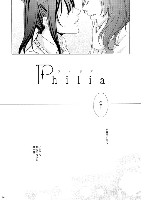 めちゃシコなスクフェスのでヌこう！エロ画像まとめ(´・ω・｀)5039