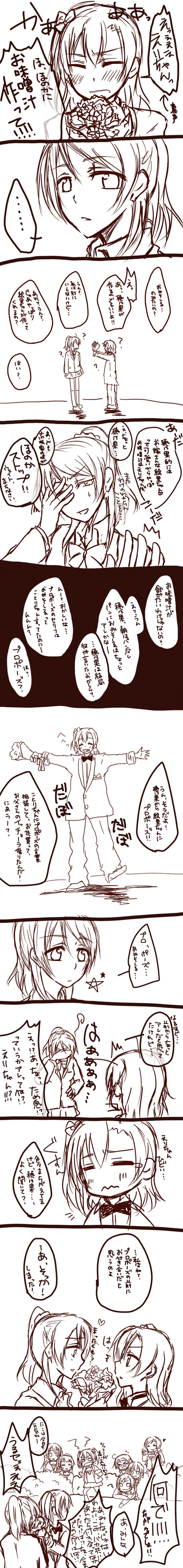 エッチすぎるラブライブ娘画像まとめ（＾ω＾）part6547