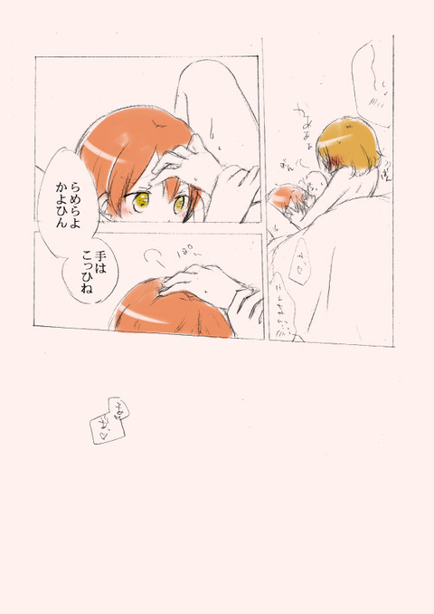 ラブライブでヌこう！その3100