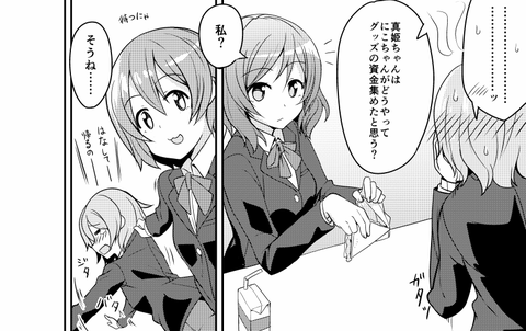 【２次エロ画像】 ラブライバーの二次エロ画像まとめ！！！5081