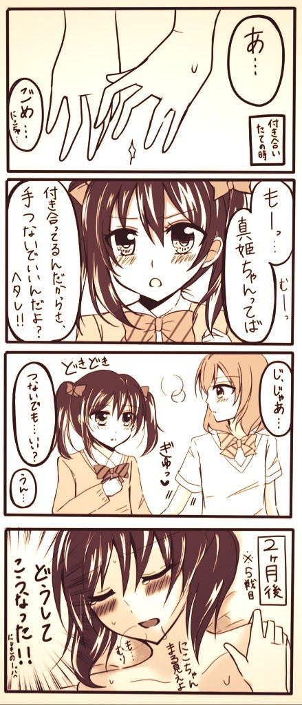 お前らが最近ヌいたラブライブ娘画像を貼っていくスレその3804