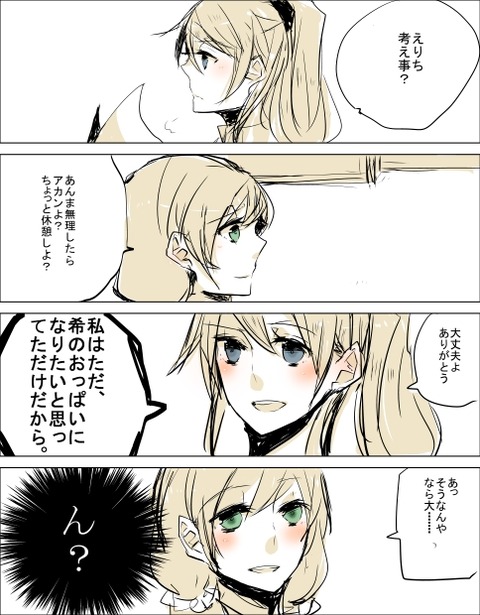 オナニーに便利なラブライブ娘の画像貼っててください！その7072