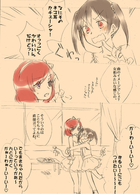 えっちすぎるスクフェス画像でヌいてもいいと思うんだ！1708