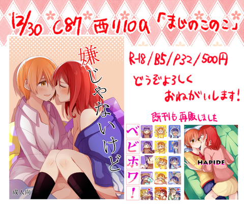 めちゃえろかわいいラブライブ娘最高のオナネタだよな！(ﾟдﾟ)その2396