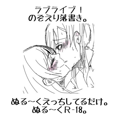 かわいいスクフェスPart5037