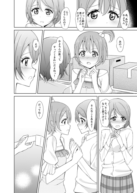 ラブライブ画像下さいｗｗｗｗｗｗｗｗｗｗｗｗｗその7068