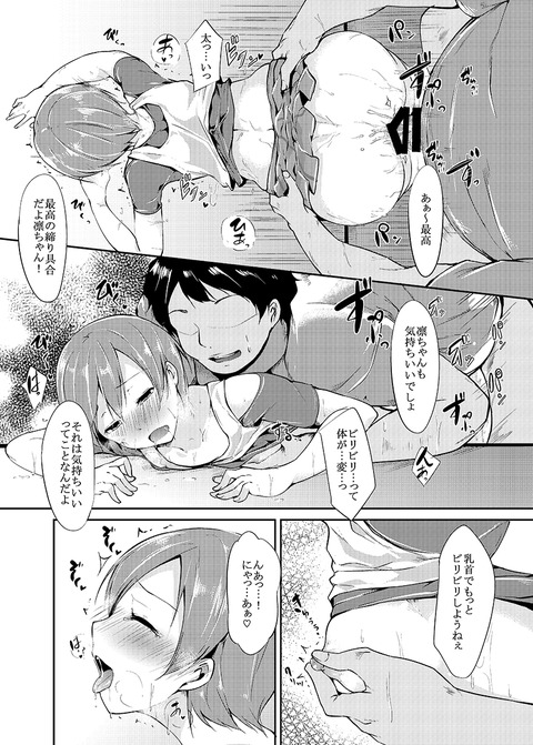 3回以上抜いたようなラブライバーエロ画像が一番ヌける！(ﾟдﾟ)6078