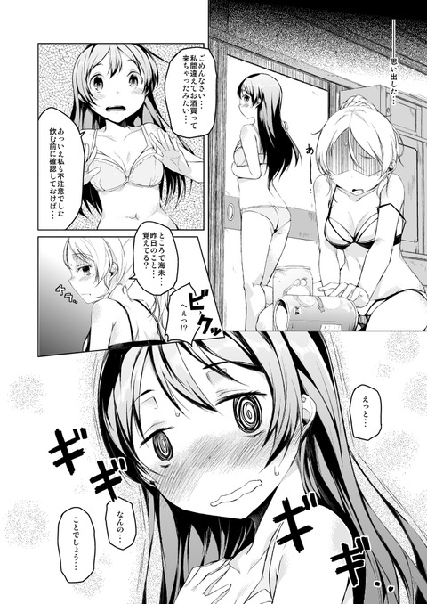 【虹エロ画像】 ラブライブ！の画像でヌいてもいいと思うんだ！5067