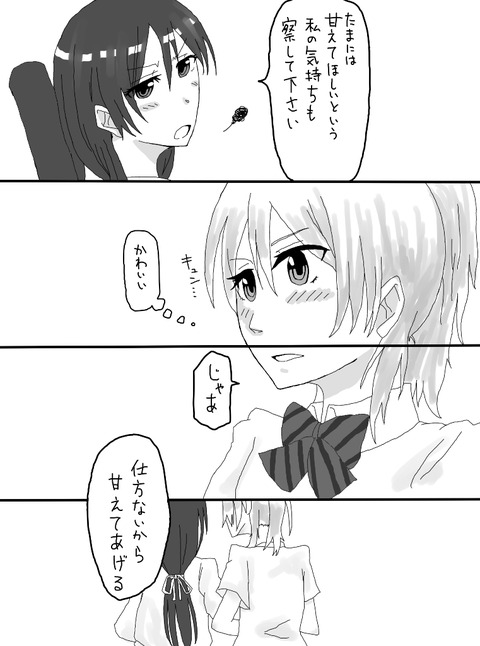 めちゃぬけるラブライブガールズ画像まとめ(^ω^)part6098