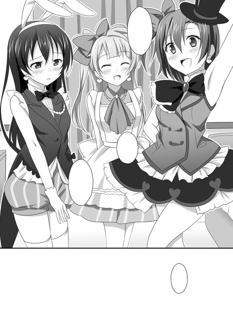 ヌけたラブライブガールズの画像まとめ！part7145