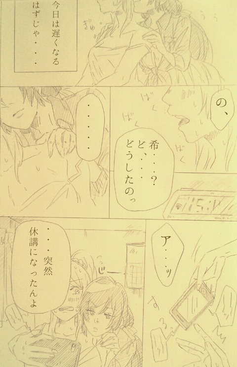 めちゃエッチなラブライブ!画像を貼っていくスレwww7133