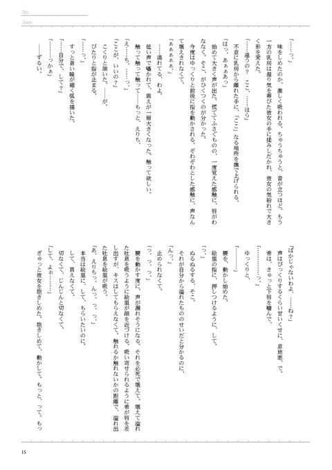 めちゃえっちなラブライブガールズ…ってエロ画像ｗｗｗｗその7150