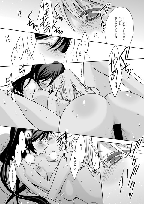 めちゃエロいラブライブ画像っていいよねｗPart3809