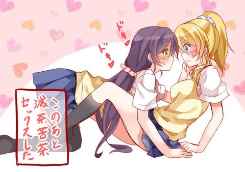 5回以上抜いたようなラブライブのエロ画像ｗｗｗ6559