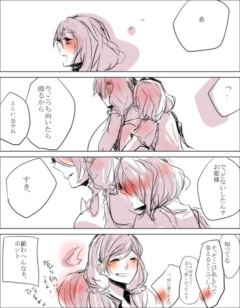 おまいらが一回でも抜いたスクフェスエロ画像まとめpart5582