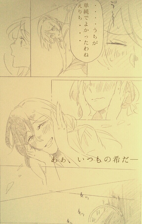 【ペロペロ】 ラブライバーの画像貼ってく(ﾟдﾟ)その5078