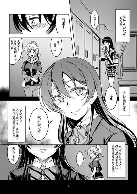 めちゃしこなラブライブ娘貼ってくれ！！！Part406