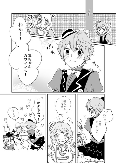 めちゃぬけたラブライブガールズの画像貼ってく（＾ω＾）Part7084