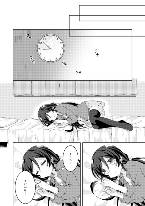 めちゃシコなスクフェスエロ画像まとめ(ﾟдﾟ)5056