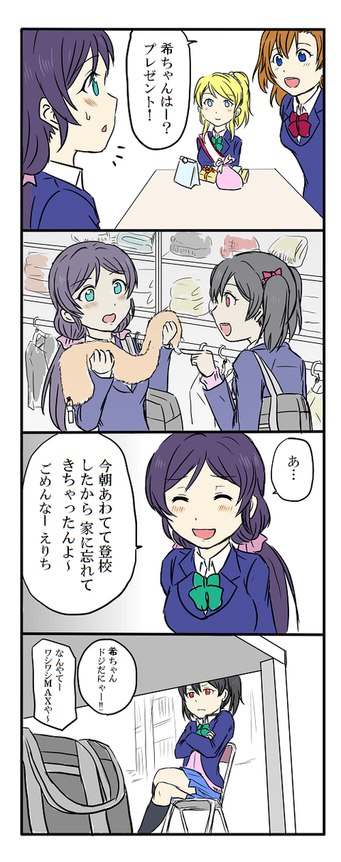 お前らが抜いたラブライブガールズエロ画像まとめ（＾ω＾）Part1697