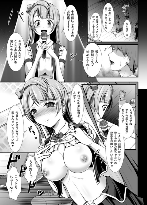 2回以上抜いたラブライブエロ画像って素晴らしいその7147