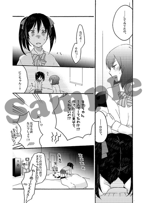 【中出し】 スクフェス画像まとめｗその1067