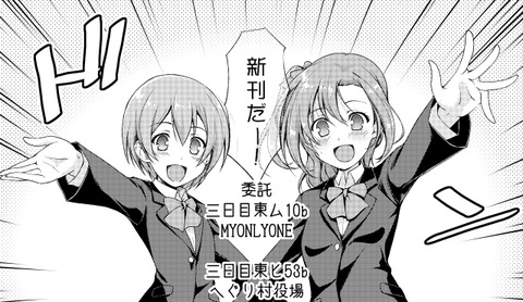 オナニーに便利なラブライブ娘の画像貼っててください！その7072