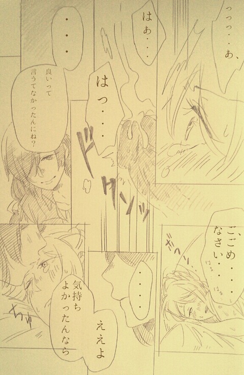 めちゃ可愛いラブライバーエロ画像が一番ヌける！（＾ω＾）Part3774