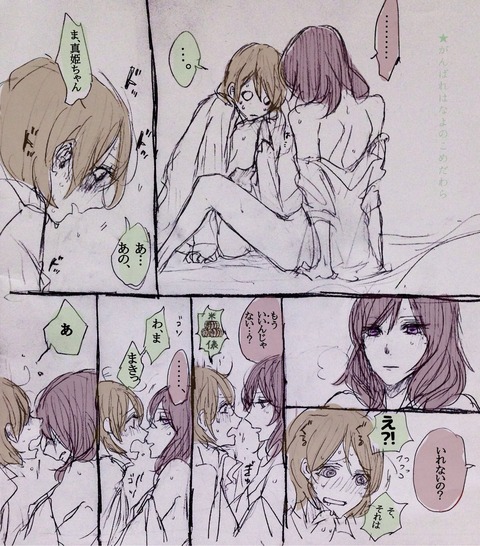 めちゃおちんちん弄りが捗る厳選ラブライバー画像貼っててください(゚д゚)part397