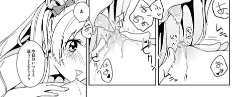 【ぺろぺろ】 スクフェス画像下さいその7112