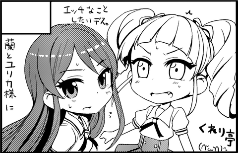 【ぺろぺろ】 ラブライブガールズのエロ画像って需要ある？ｗPart5050