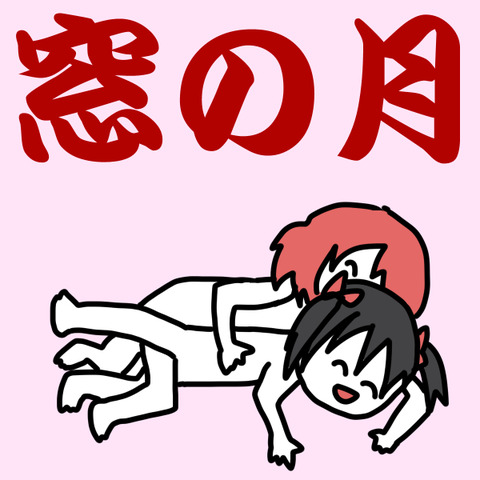ヌいたラブライブ最高のオナネタだよな！！Part3768