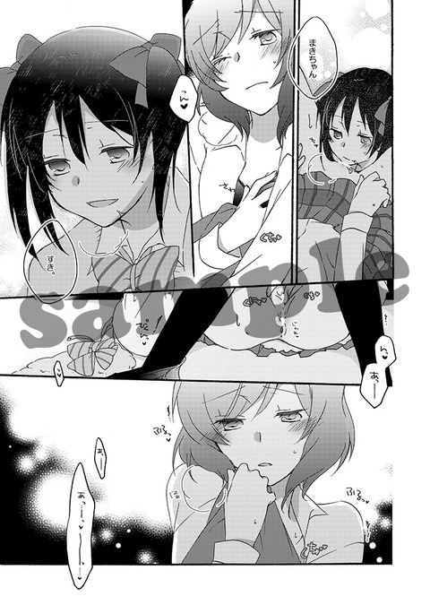 5回以上抜いたスクフェス画像ください（＾ω＾）Part6088