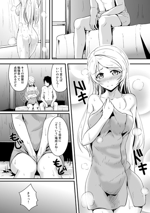 エロいラブライバーの画像ください（＾ω＾）4729