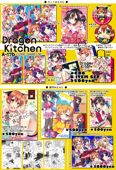 10回以上抜いたラブライバーのエロ画像って需要ある？！！！5571