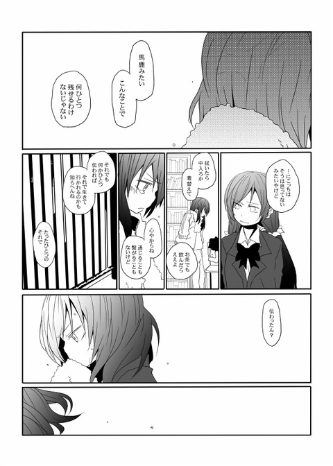 めちゃエロかわいいスクフェスエロ画像下さいｗｗｗｗｗｗｗｗｗｗｗｗｗその7117