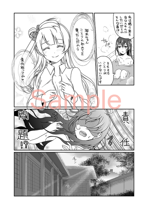 お前らが最近抜いたラブライブの画像ください(^ω^)part394