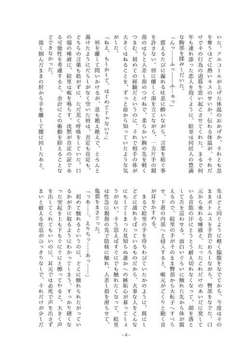 お前らがヌいたラブライブ娘エロ画像まとめ！その5072