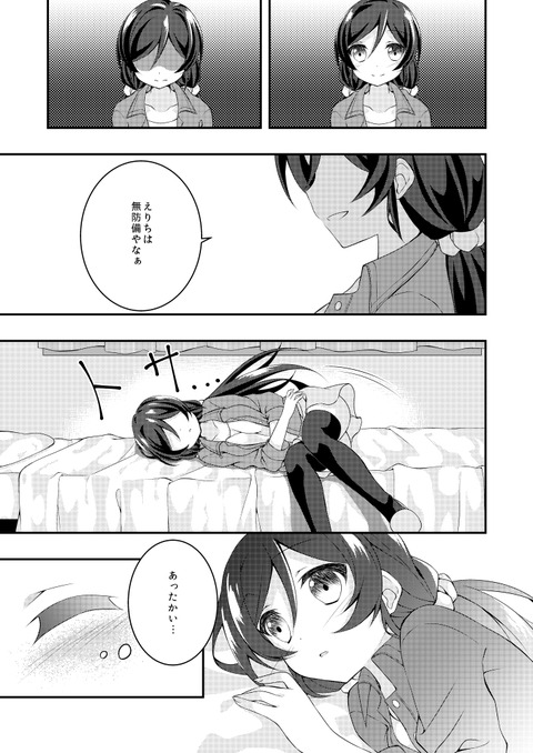 ラブライブエロ画像まとめｗ5575