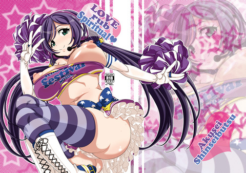 【虹エロ画像】 ラブライブ！の画像でヌいてもいいと思うんだ！5067