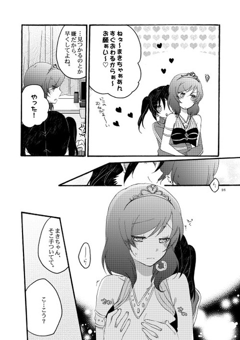 1回以上抜いたラブライバーの最高のオナネタだよな！ｗｗｗｗｗｗその7153