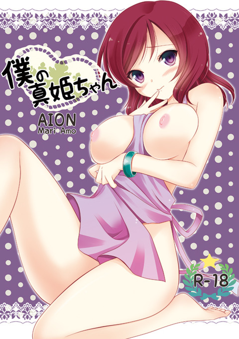3回以上抜いたようなスクフェスのください（＾ω＾）Part5566