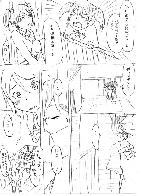 ラブライブエロ画像1713
