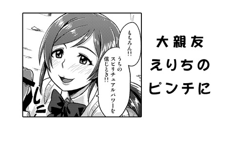めちゃぬけたラブライブ！エロ画像まとめｗｗｗｗｗｗ7139