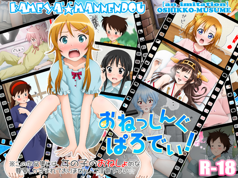 3回以上抜いたラブライブのエロ画像って需要ある？！！！その404