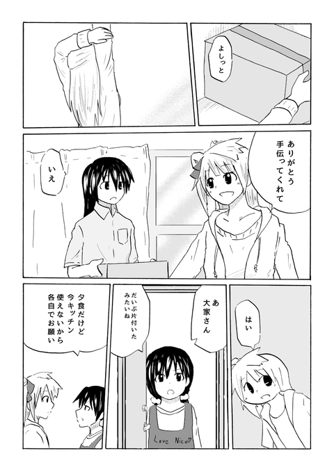 めちゃぬけるラブライブPart7152