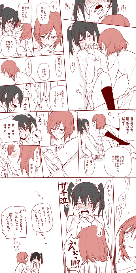 どエロいラブライブのエロ画像ください！！！part3792