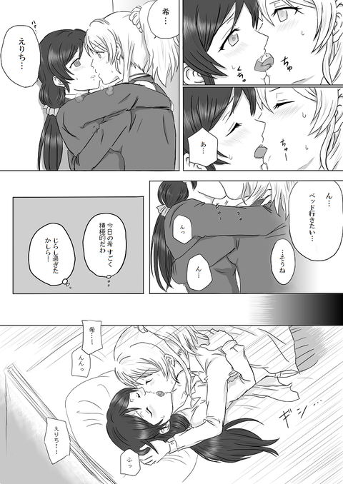 めちゃ実用性の高いラブライブ娘画像貼っててください(´・ω・｀)その405