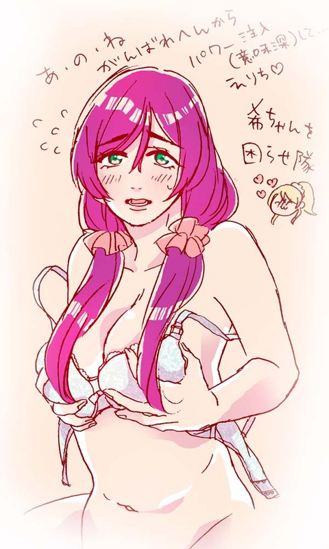 エロかわいいラブライブ画像でヌいてもいいと思うんだ！(´・ω・｀)part7116