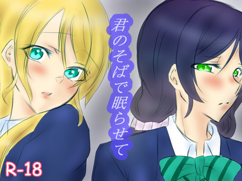 めちゃエッチなスクフェスPart7067
